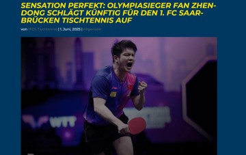 樊振东加盟德甲联赛幕后，德国俱乐部称一切来得太突然