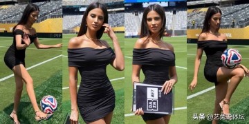 世俱杯女主播惹争议，意甲派出4位当家花旦，场场抢风头