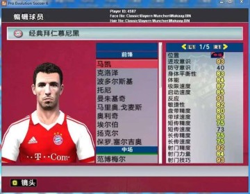 拜仁为萨内设定最后期限，转会倒计时剖析球员抉择与影响